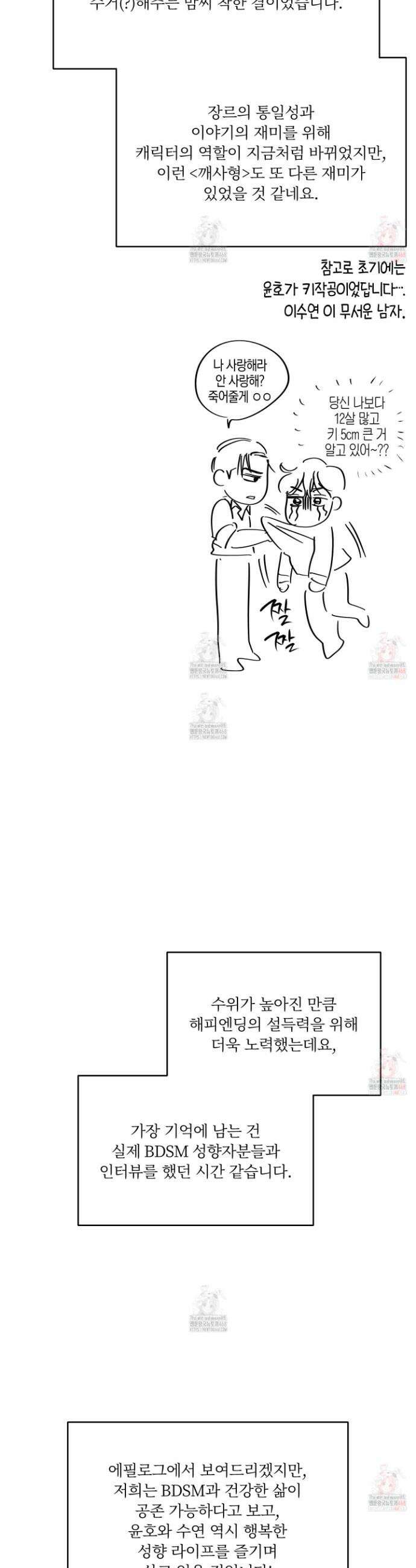 깨진 사랑의 형태 후기 8