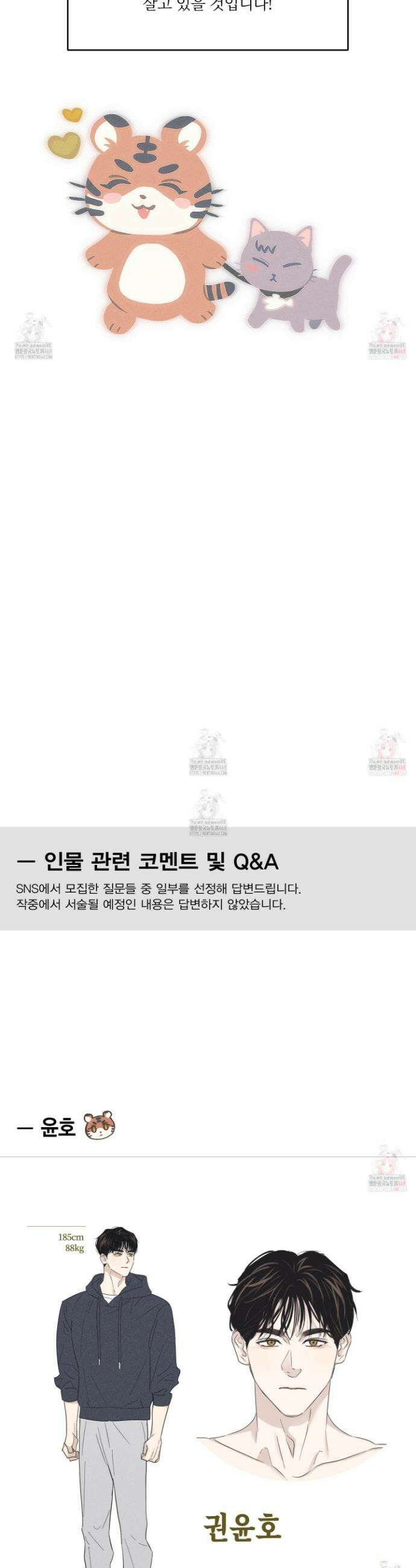 깨진 사랑의 형태 후기 9