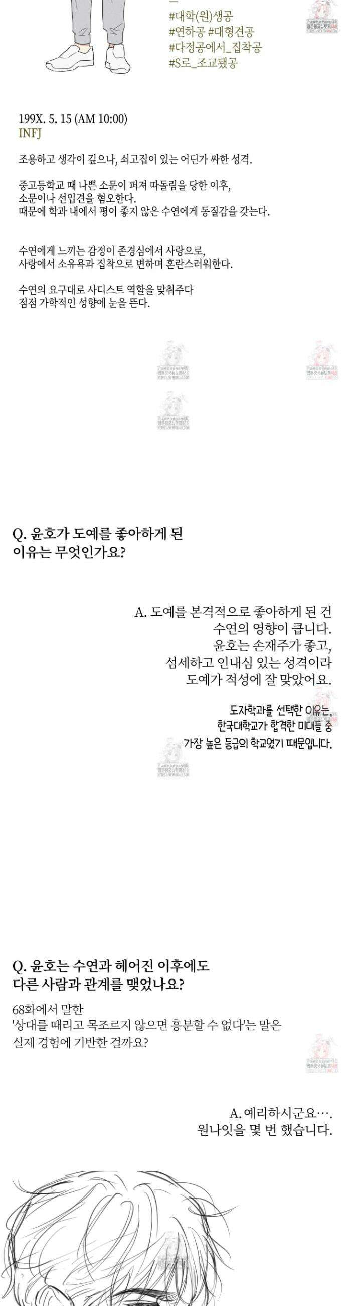깨진 사랑의 형태 후기 10