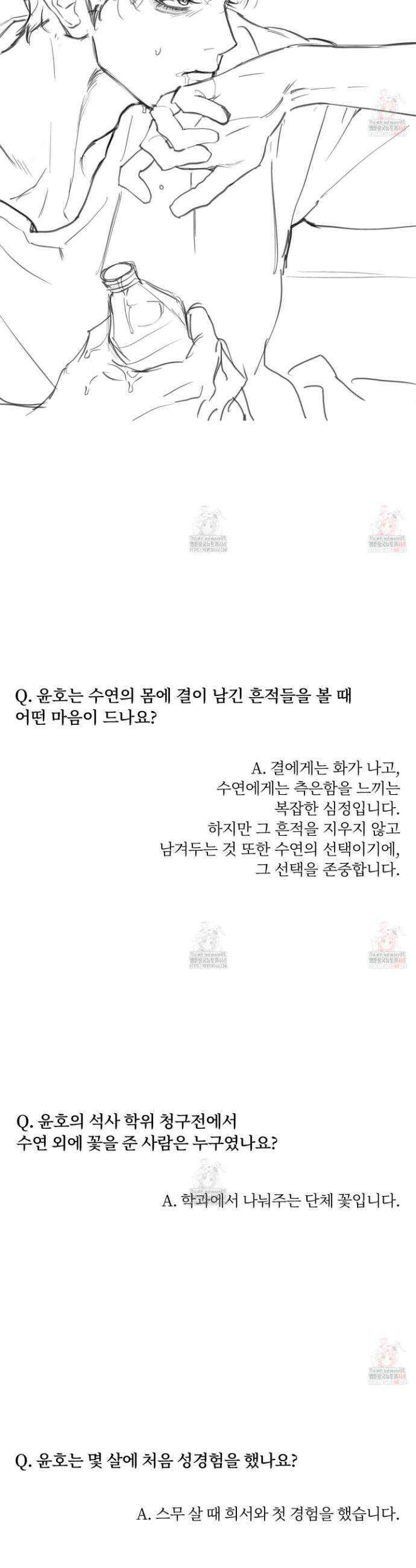 깨진 사랑의 형태 후기 11