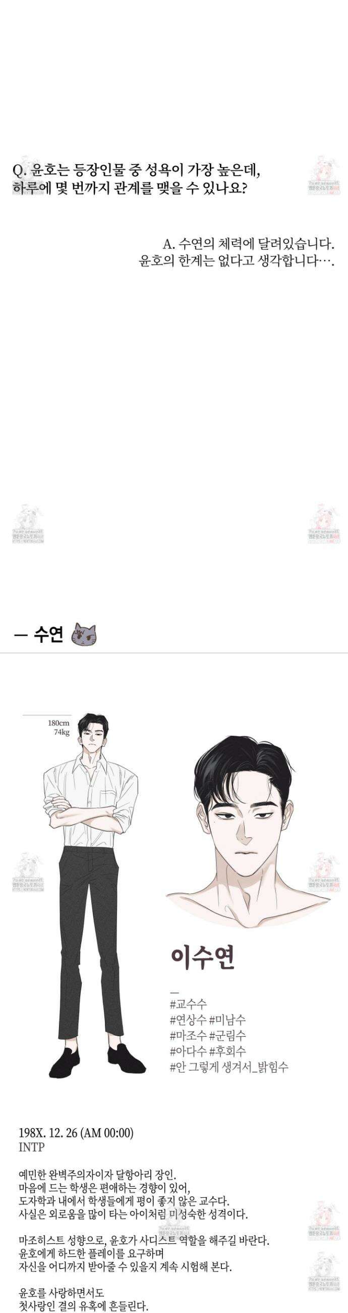깨진 사랑의 형태 후기 12