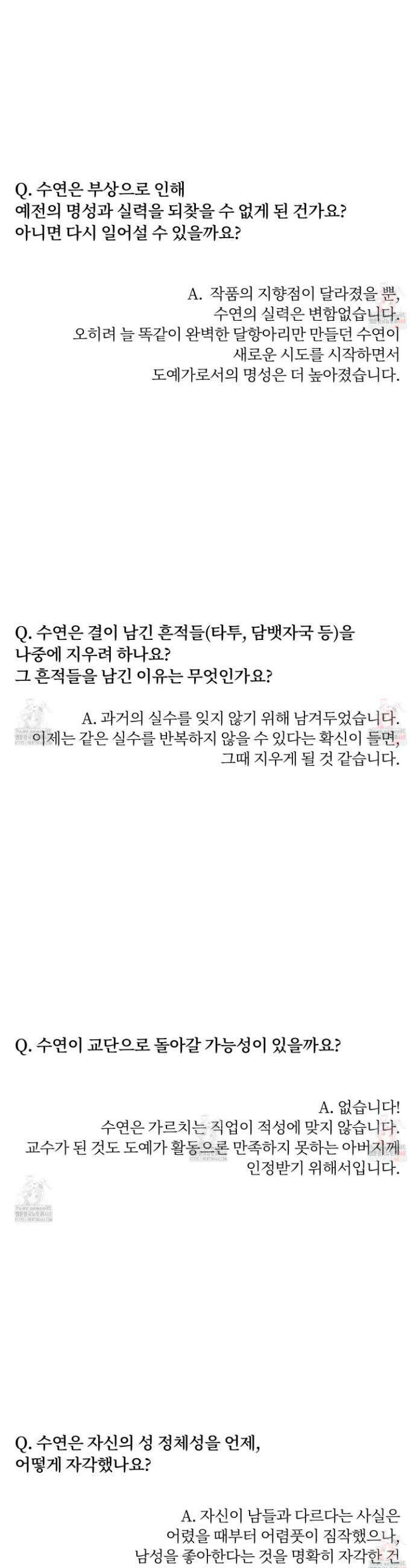 깨진 사랑의 형태 후기 13