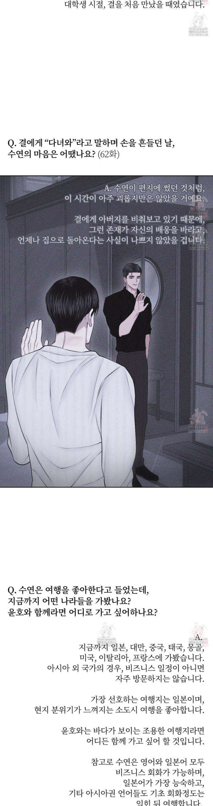 깨진 사랑의 형태 후기 14