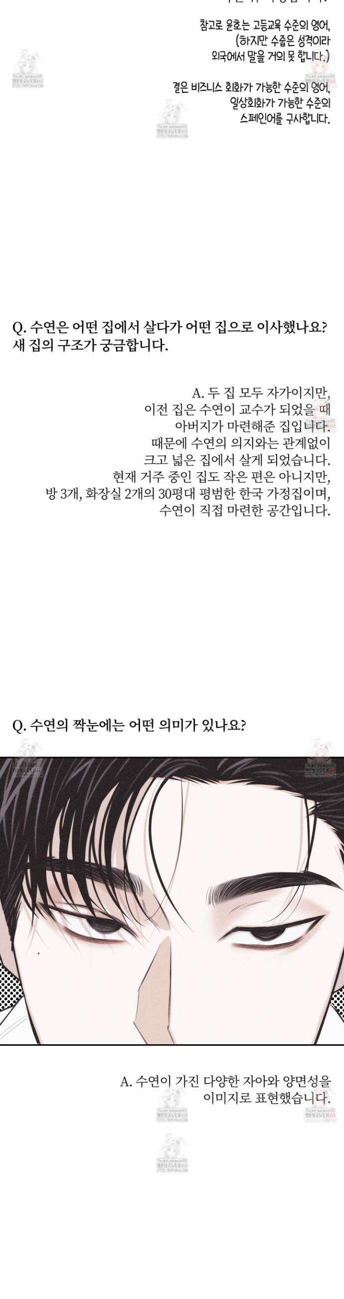 깨진 사랑의 형태 후기 15