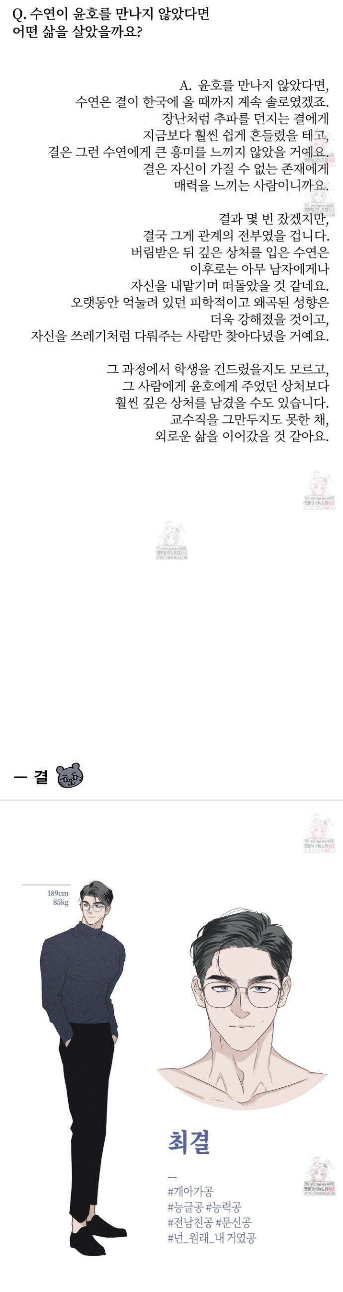 깨진 사랑의 형태 후기 16
