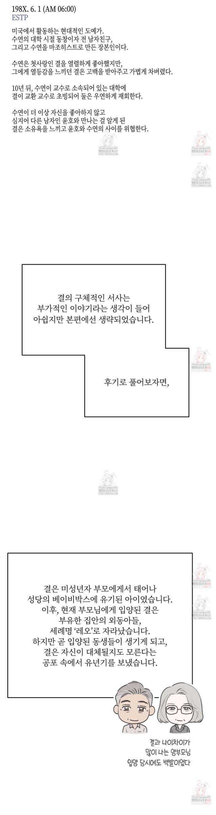 깨진 사랑의 형태 후기 17