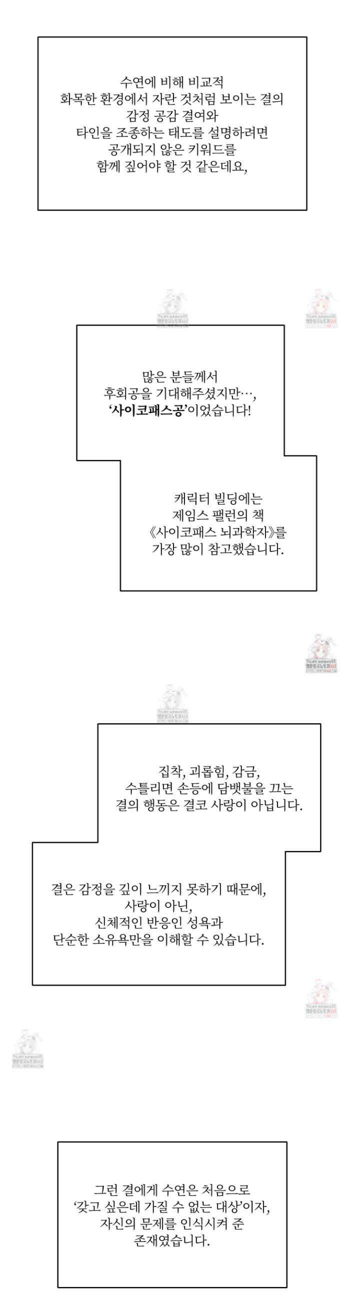 깨진 사랑의 형태 후기 18