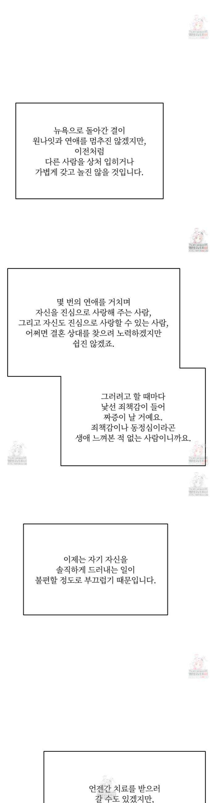 깨진 사랑의 형태 후기 19