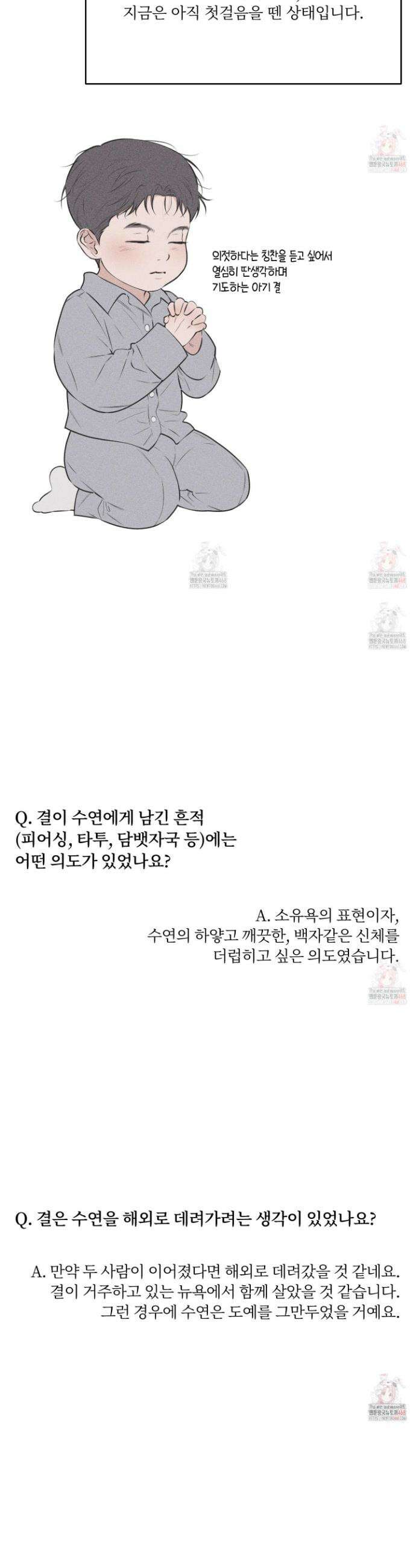 깨진 사랑의 형태 후기 20