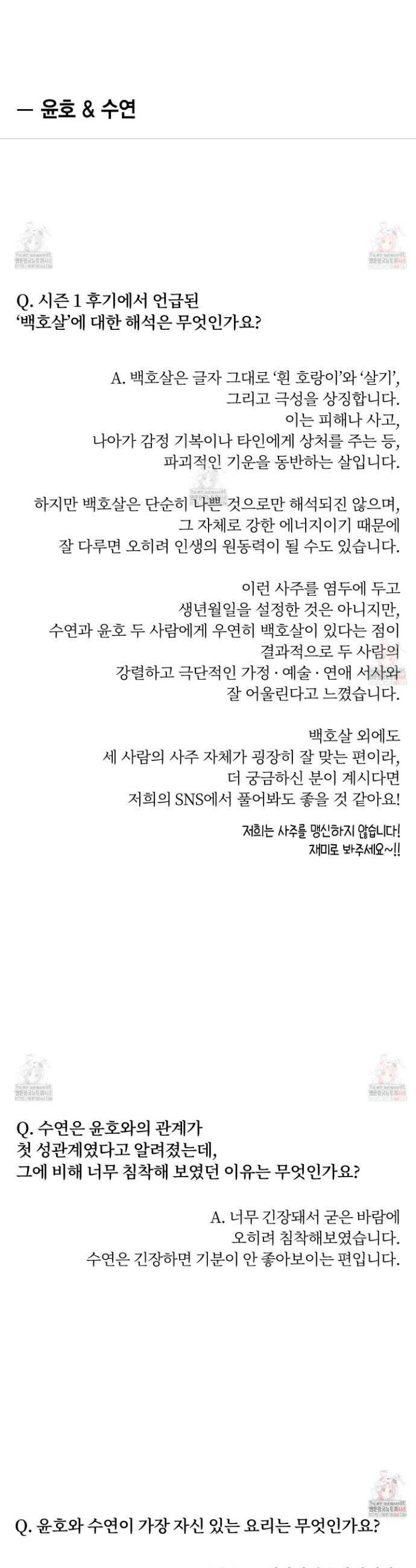 깨진 사랑의 형태 후기 21
