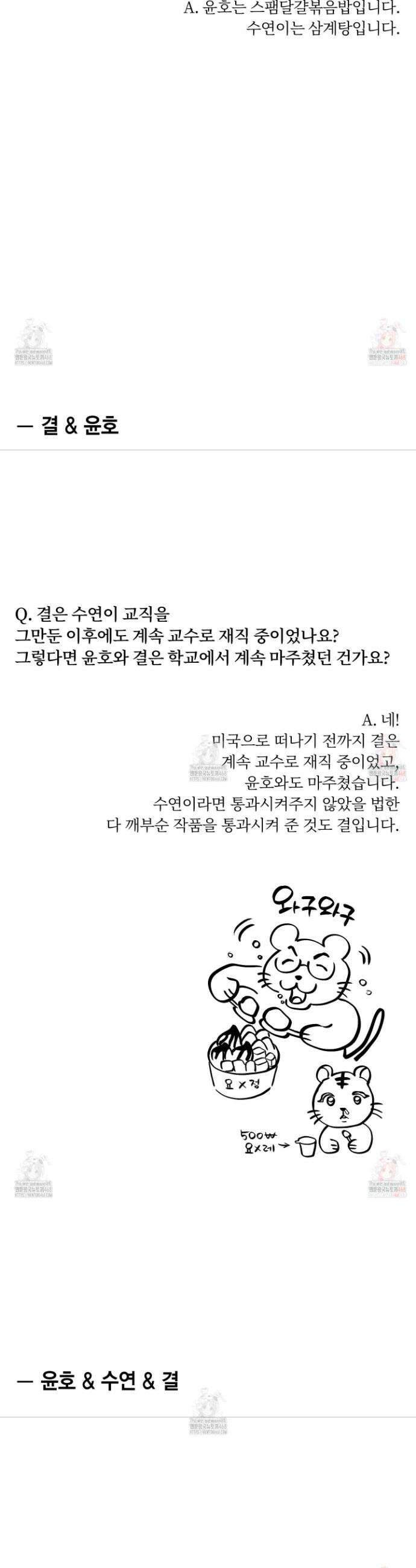 깨진 사랑의 형태 후기 22
