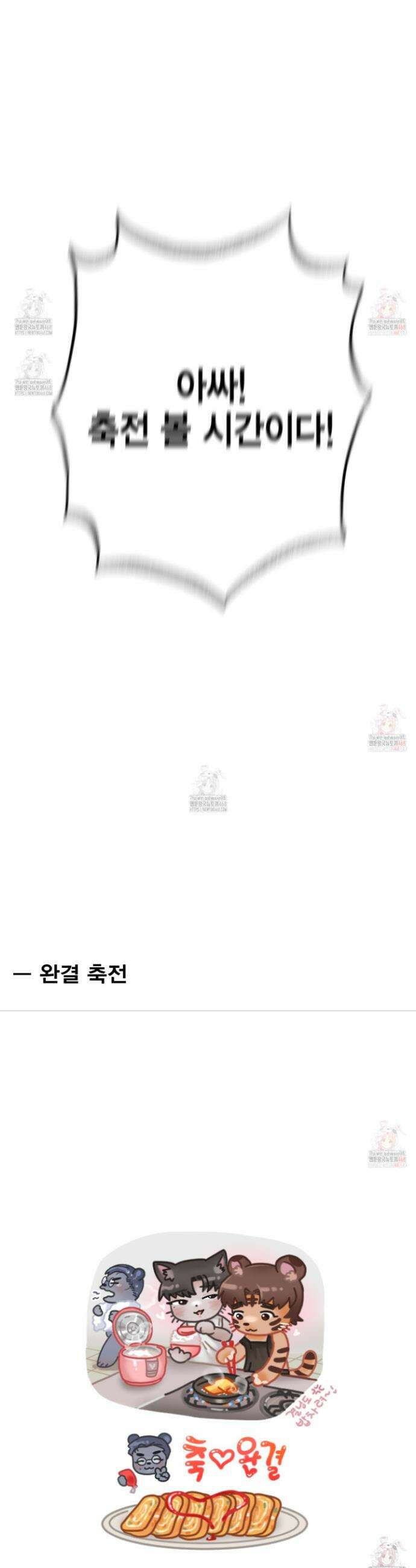 깨진 사랑의 형태 후기 26