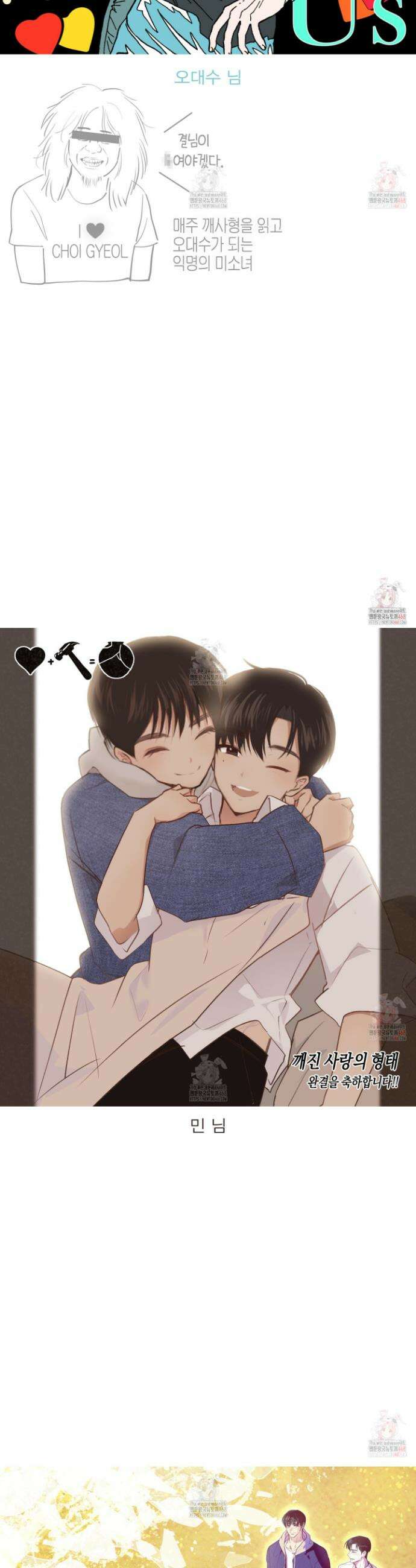 깨진 사랑의 형태 후기 29
