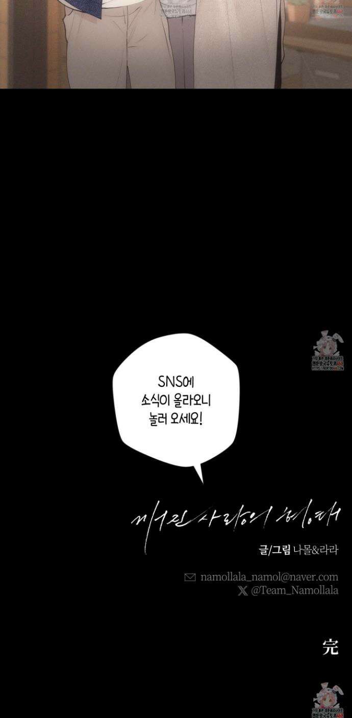 깨진 사랑의 형태 후기 40