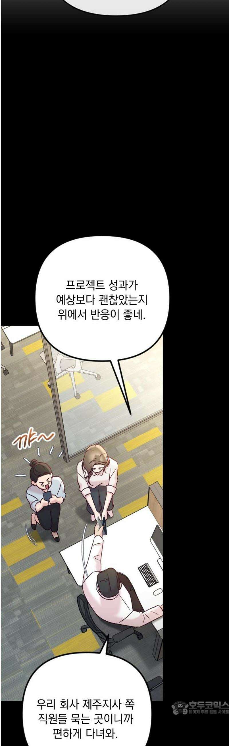 중간에서 만나 85화 4