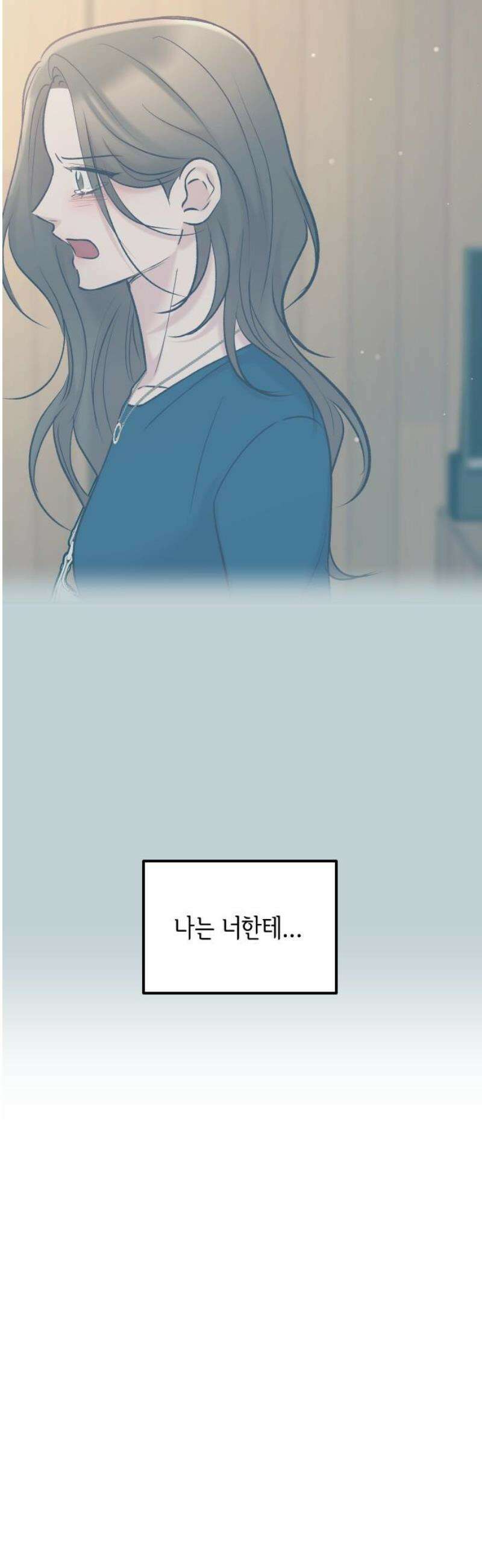 중간에서 만나 85화 14