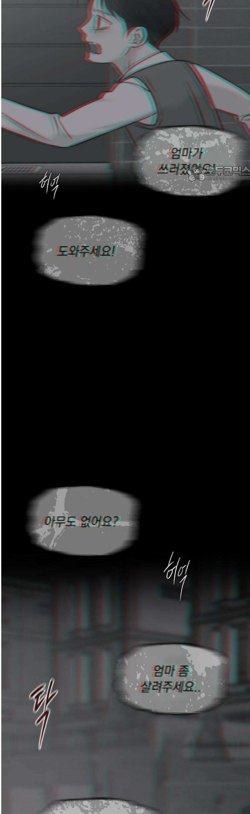 중간에서 만나 85화 24