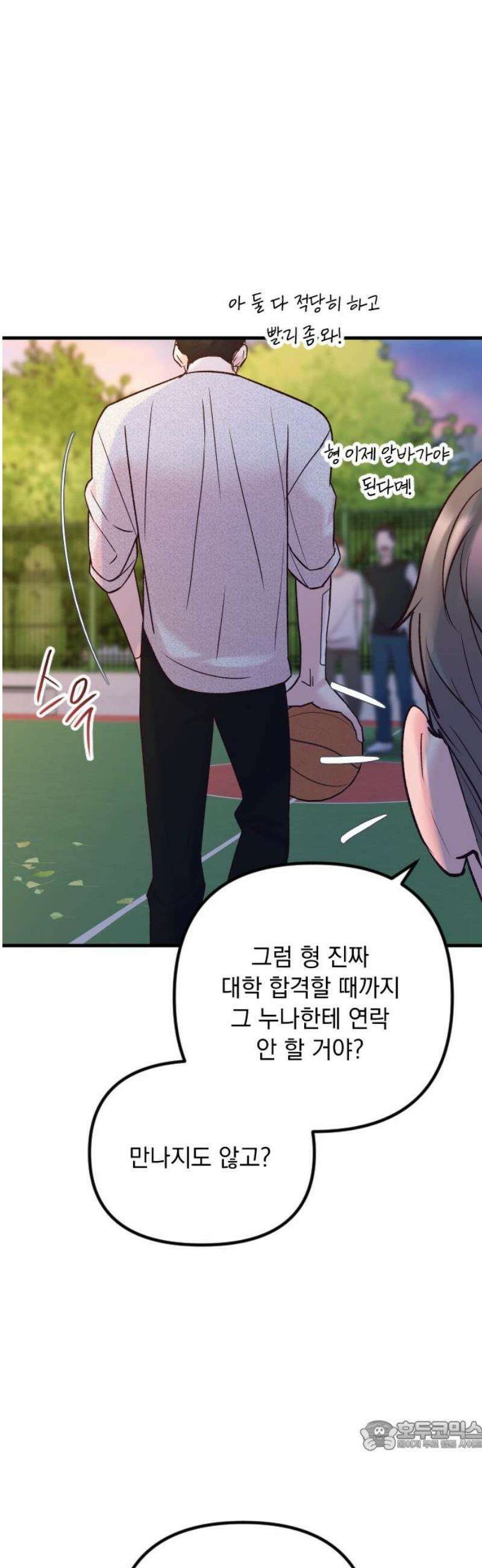 중간에서 만나 85화 34