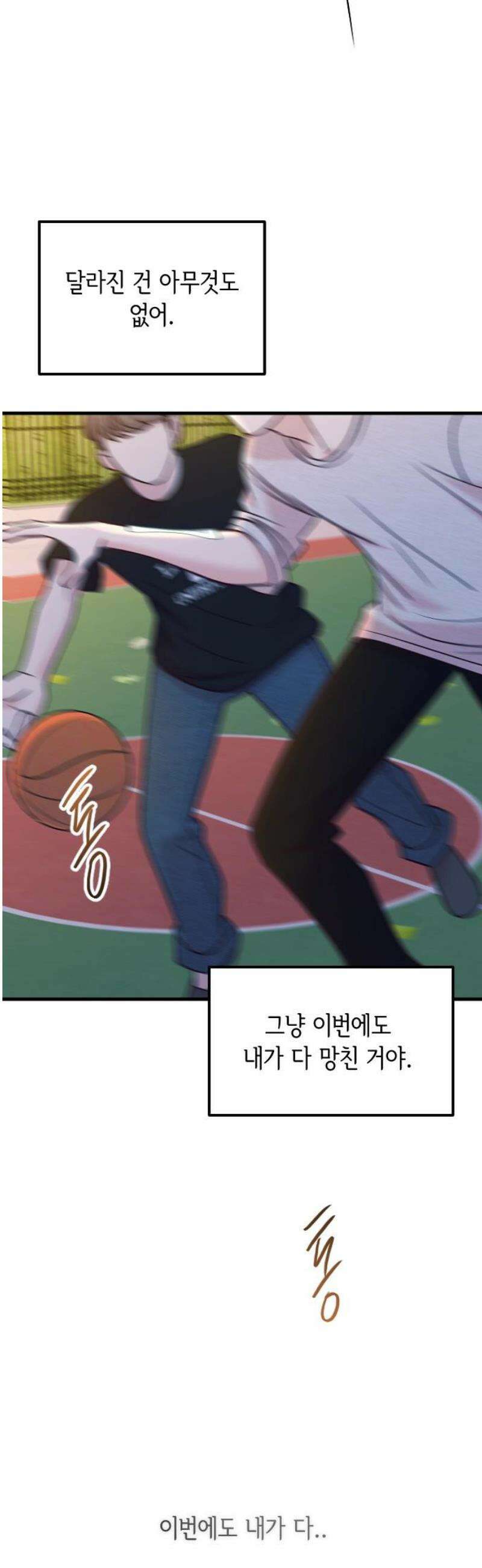 중간에서 만나 85화 38