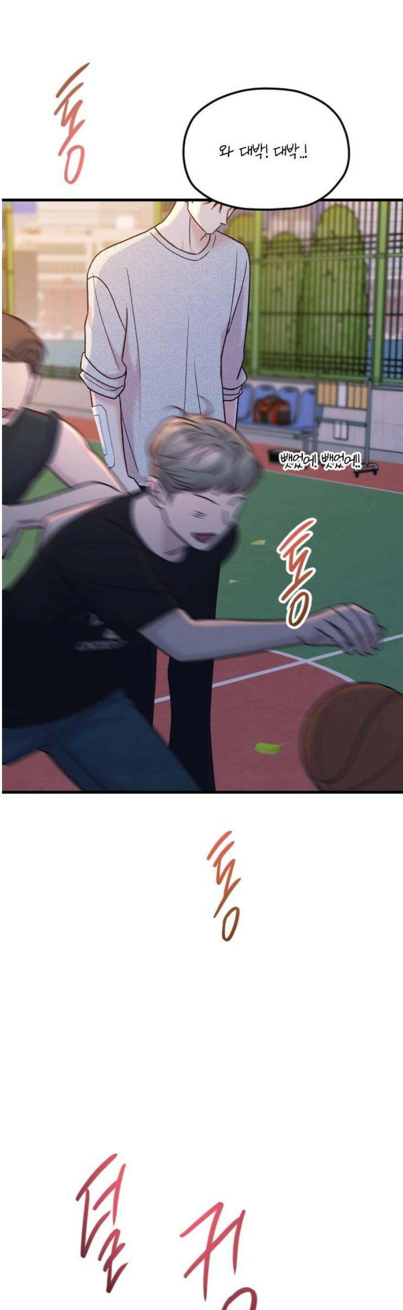 중간에서 만나 85화 40