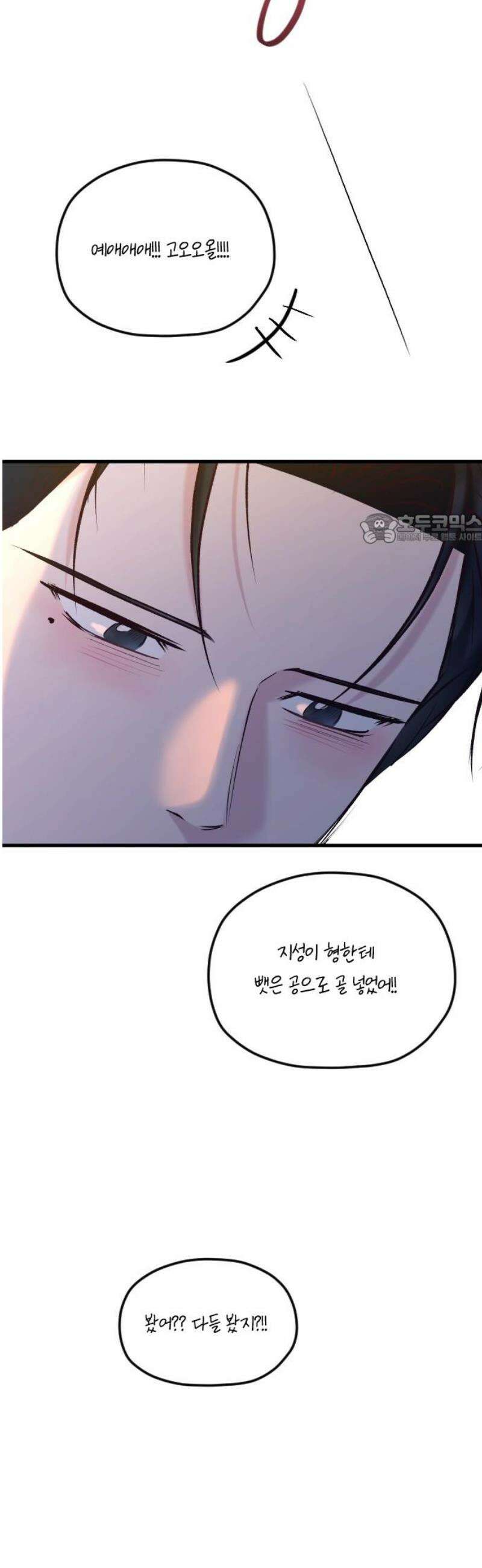 중간에서 만나 85화 41