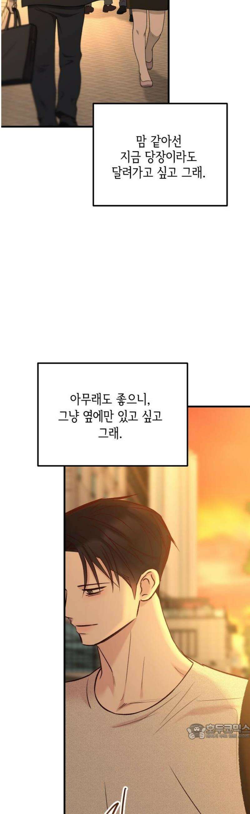 중간에서 만나 85화 49
