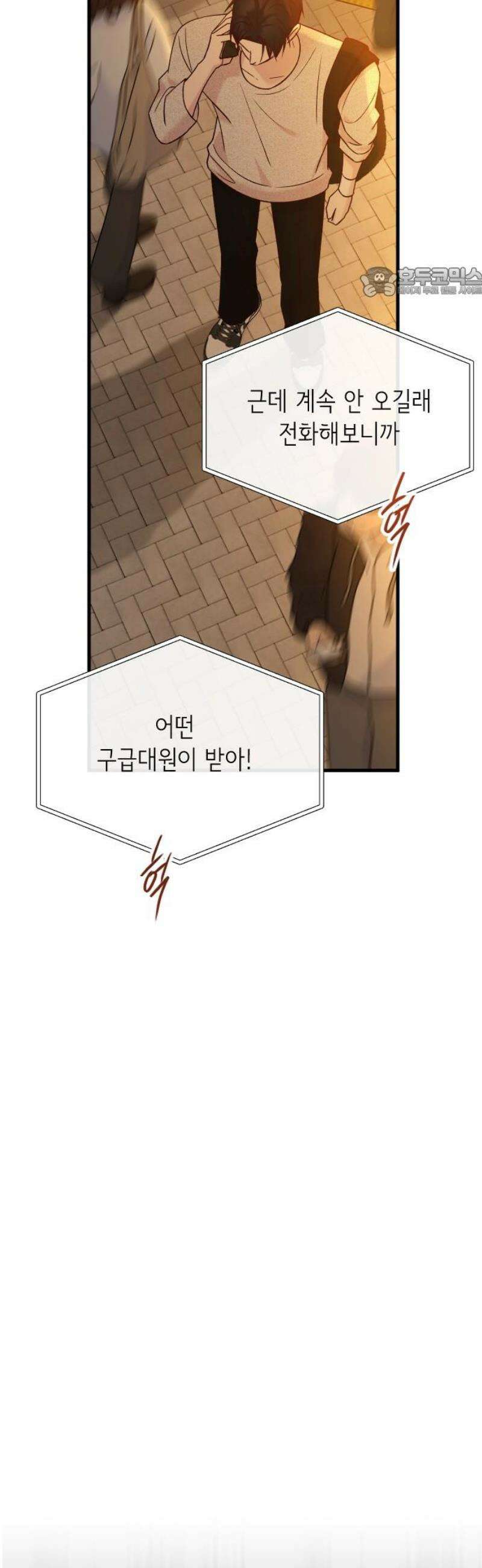 중간에서 만나 85화 54