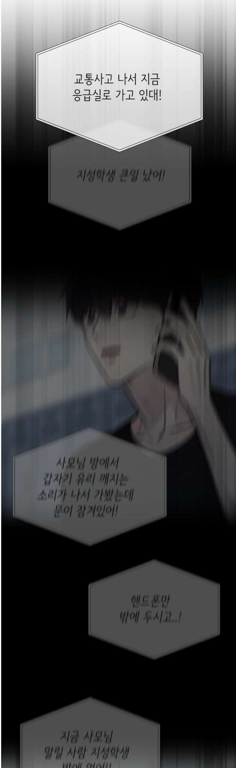 중간에서 만나 85화 55