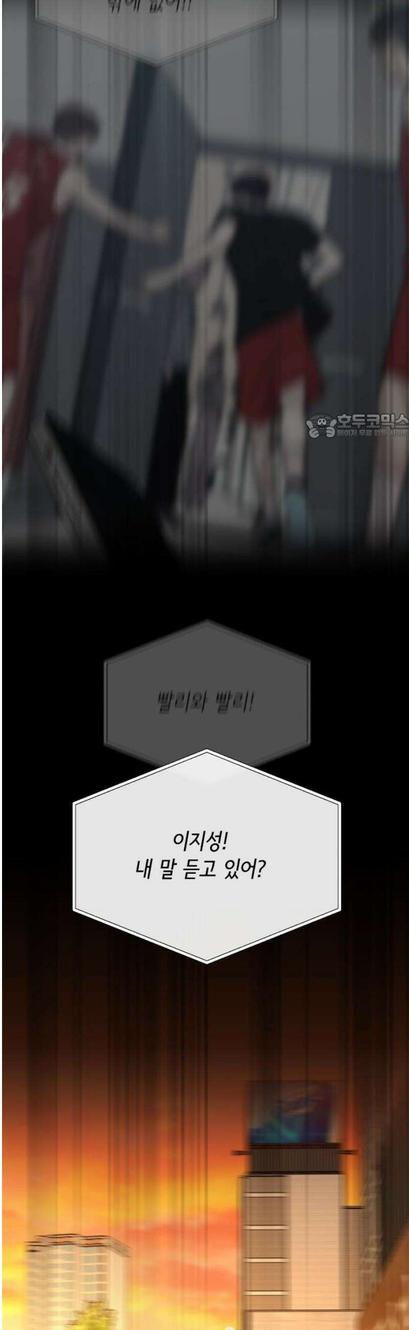 중간에서 만나 85화 56