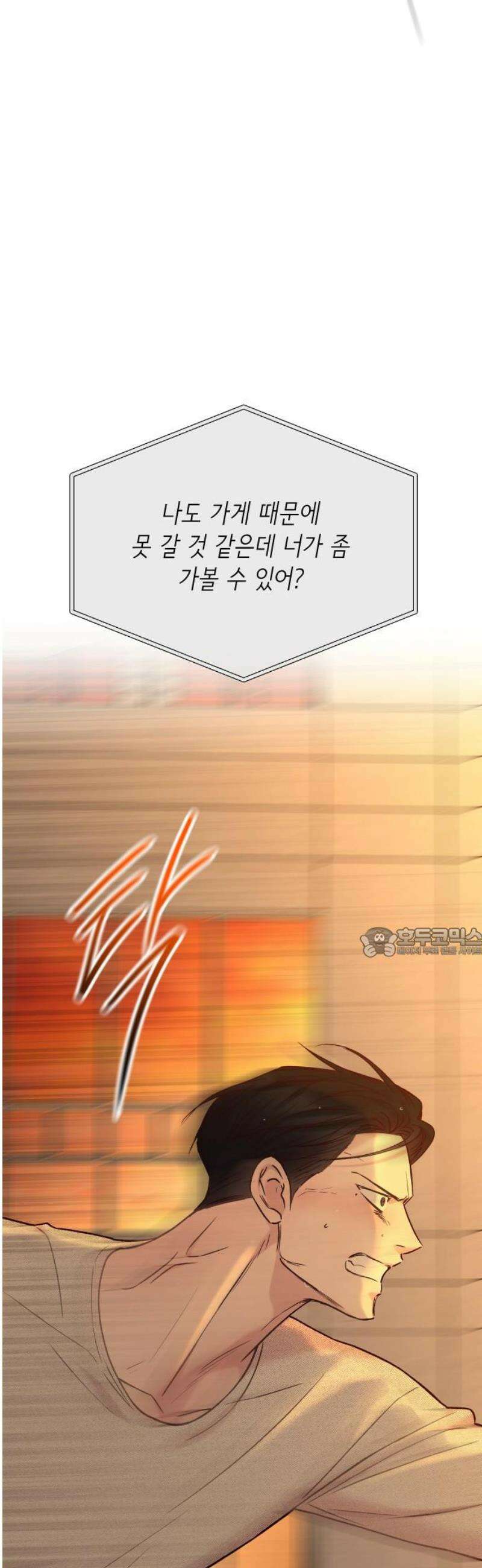 중간에서 만나 85화 60