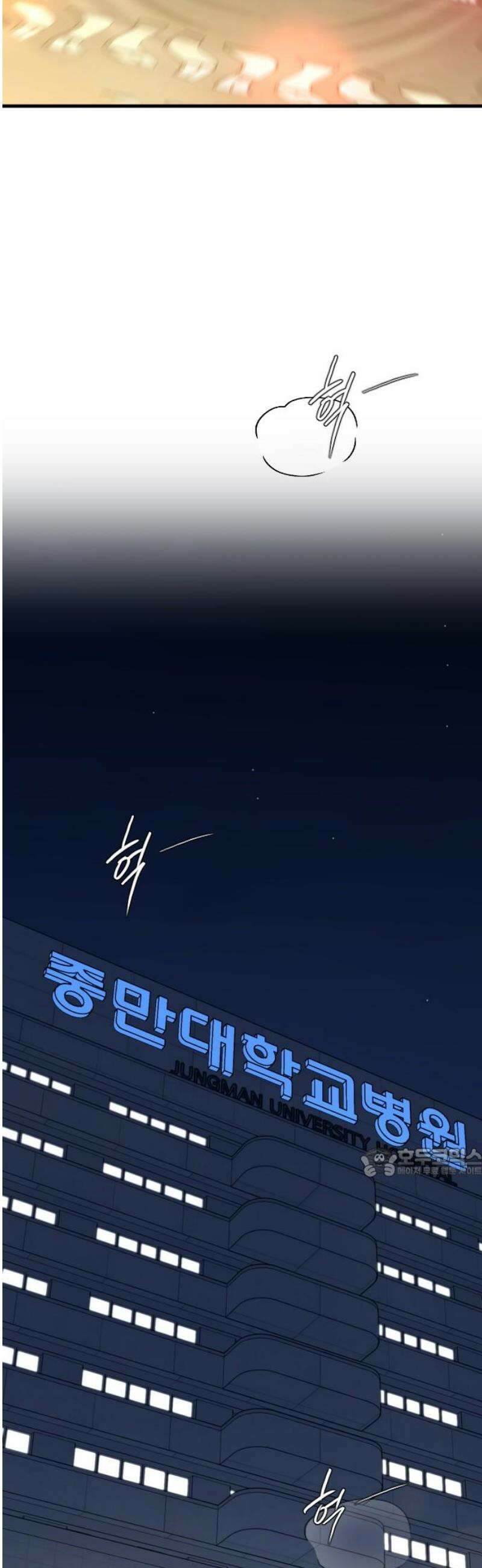 중간에서 만나 85화 62