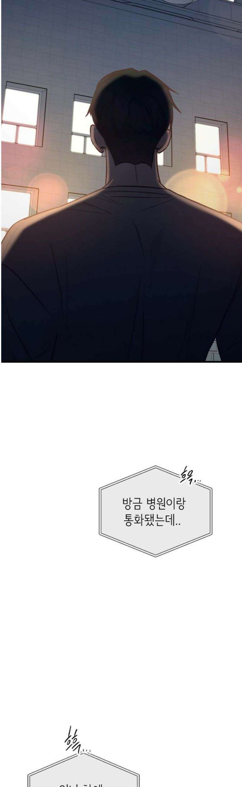 중간에서 만나 85화 63