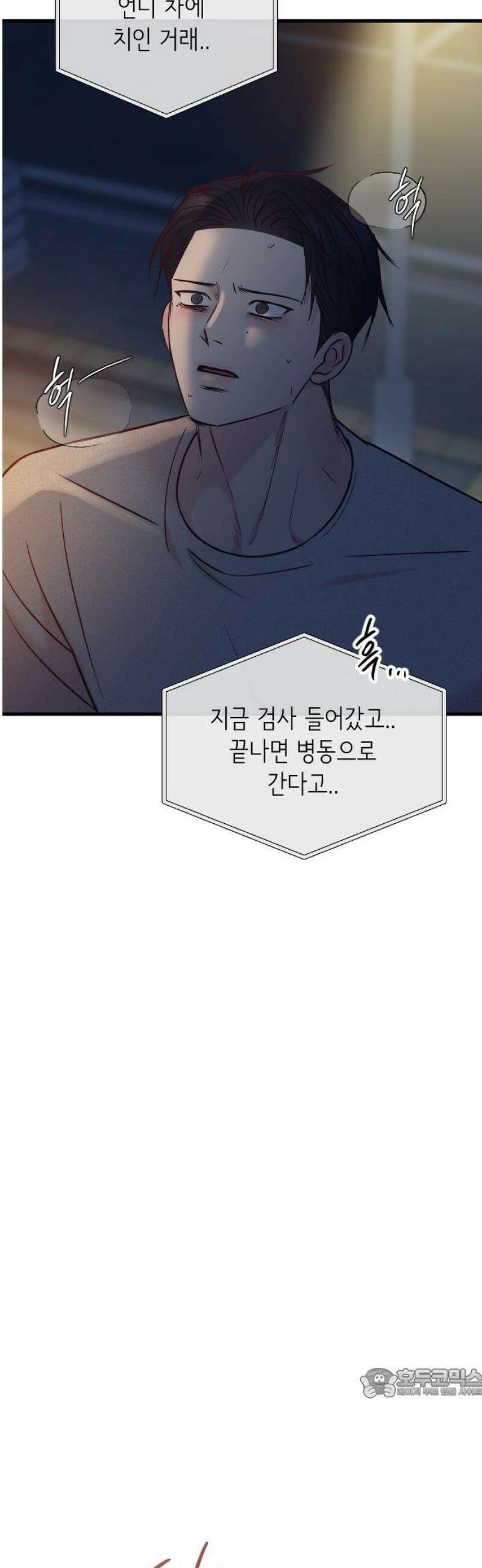 중간에서 만나 85화 64