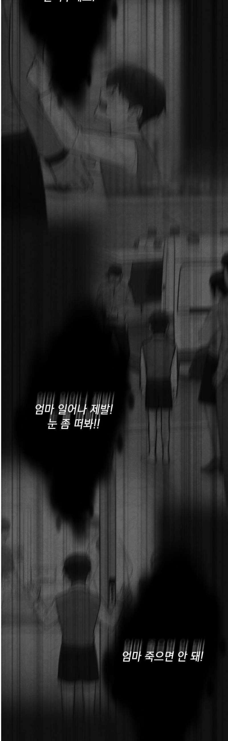 중간에서 만나 85화 68