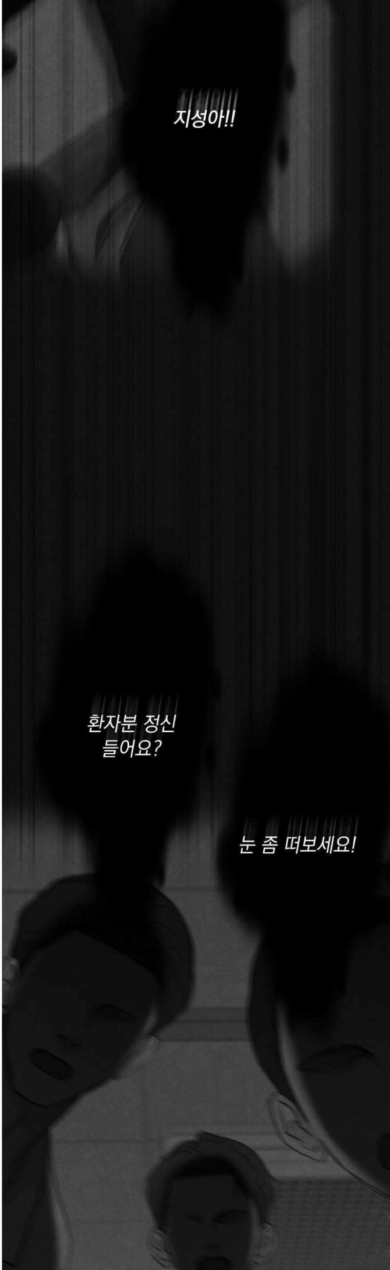 중간에서 만나 85화 70