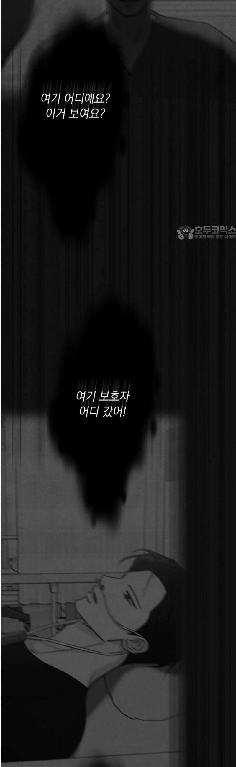 중간에서 만나 85화 71