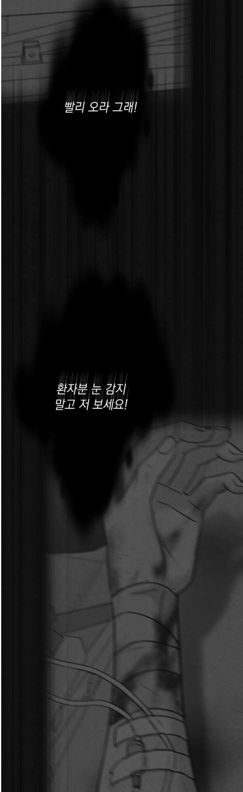중간에서 만나 85화 72