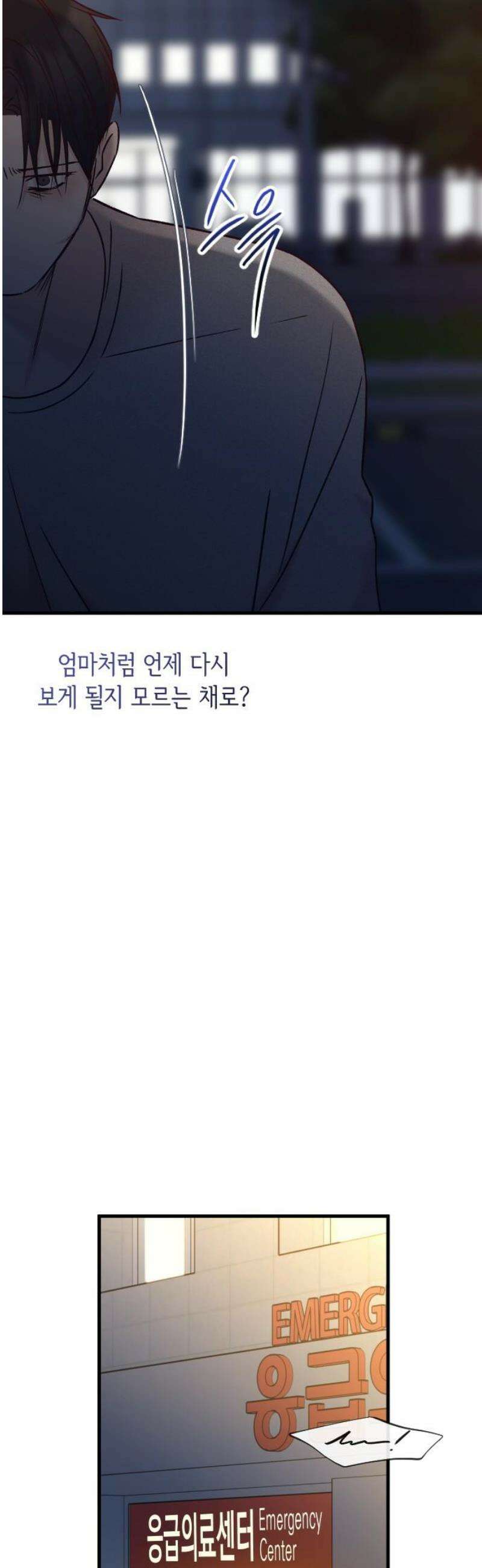 중간에서 만나 85화 80