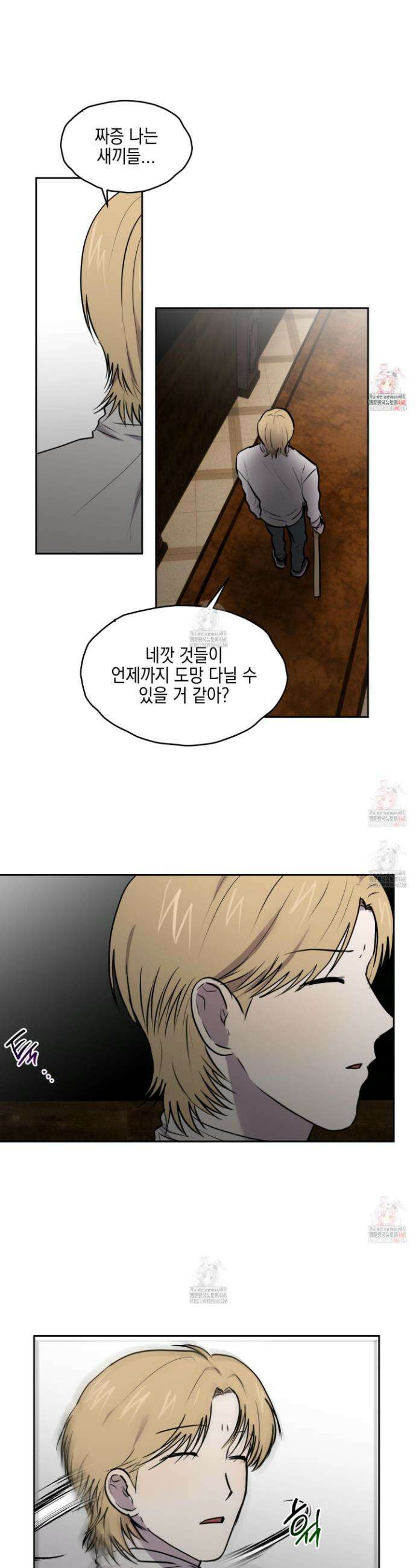 로맨틱미스터리 20화 1