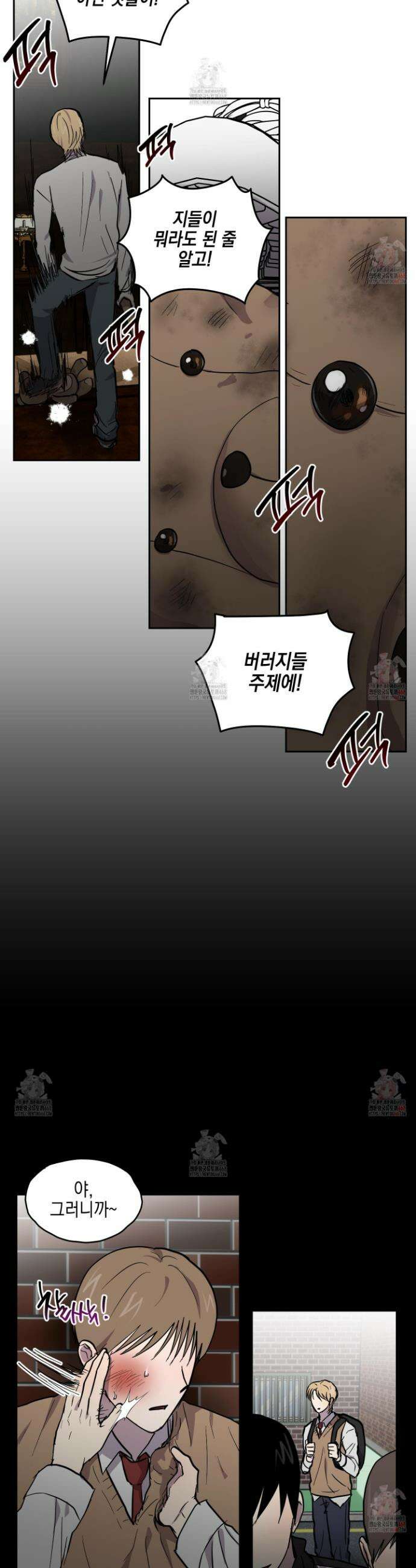 로맨틱미스터리 20화 4