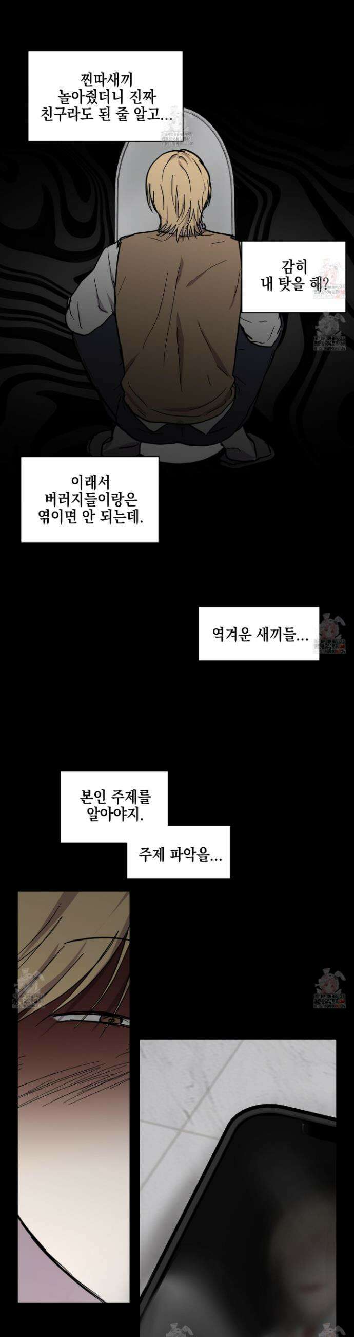 로맨틱미스터리 20화 9
