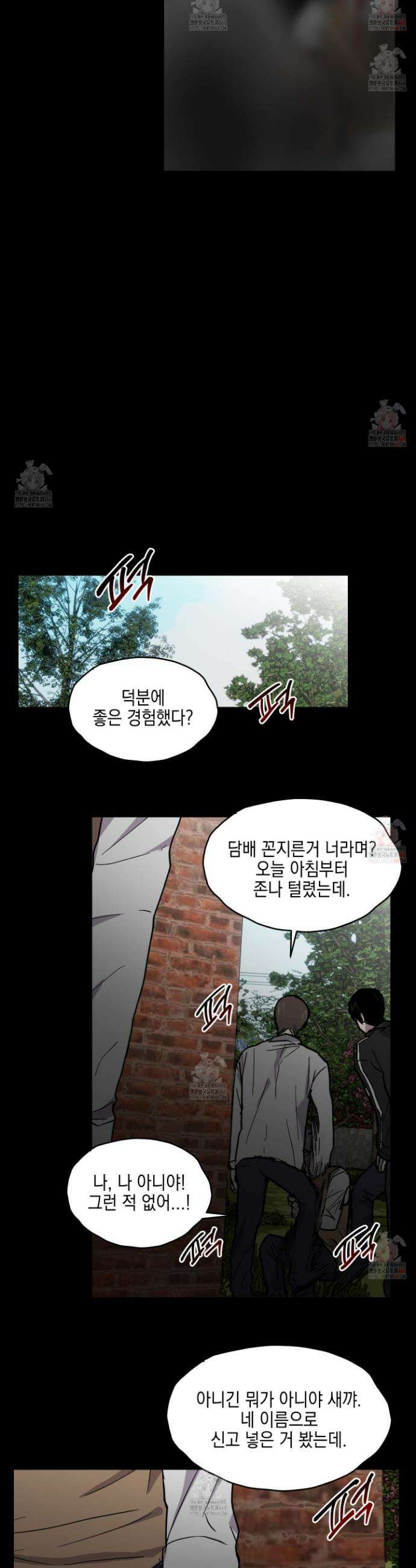 로맨틱미스터리 20화 10