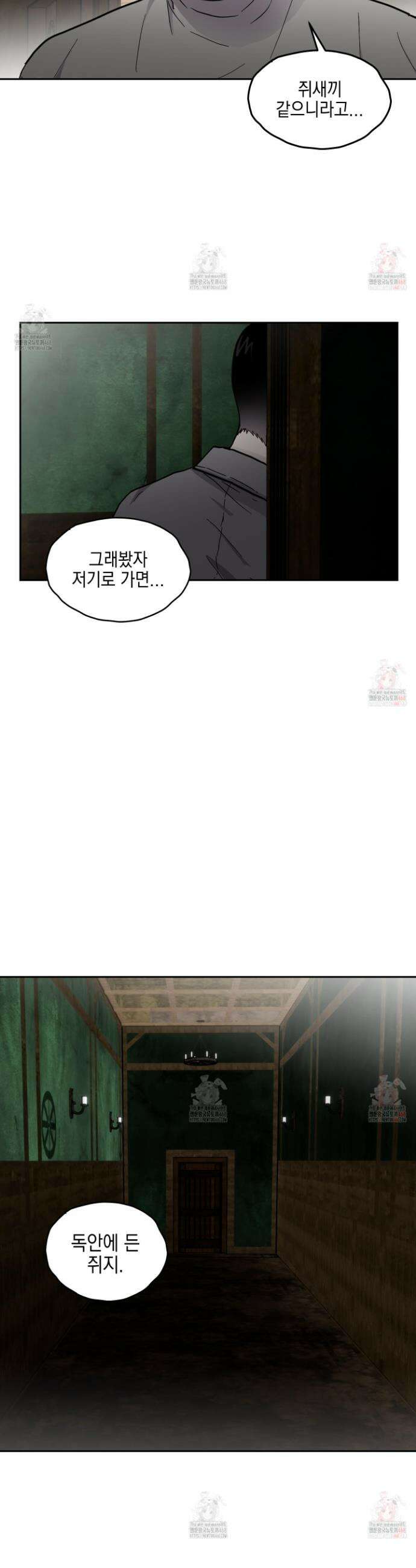 로맨틱미스터리 20화 17