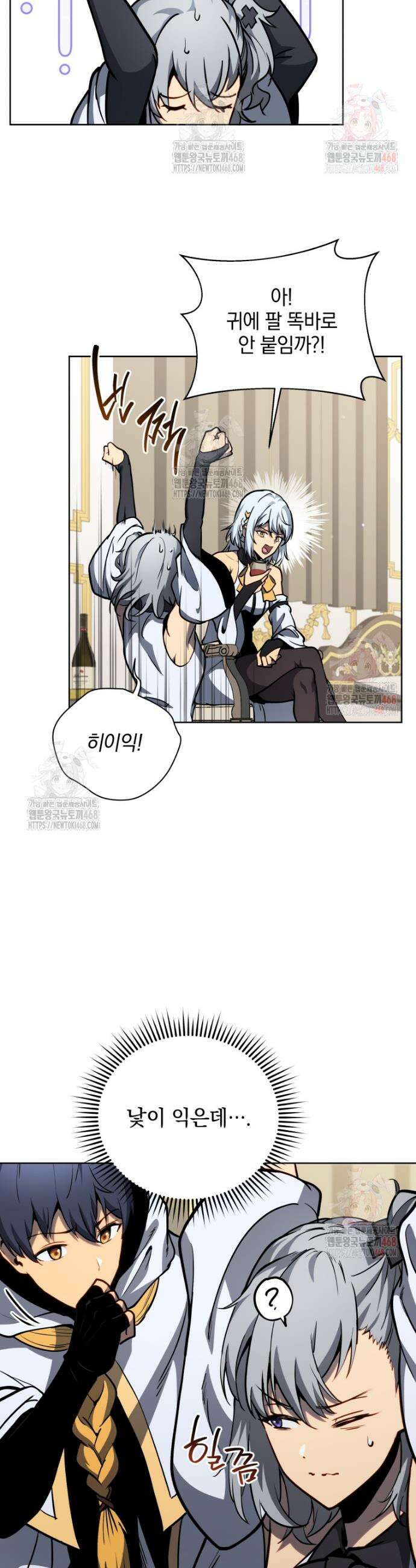 네크로맨서 학교의 소환천재 165화 4
