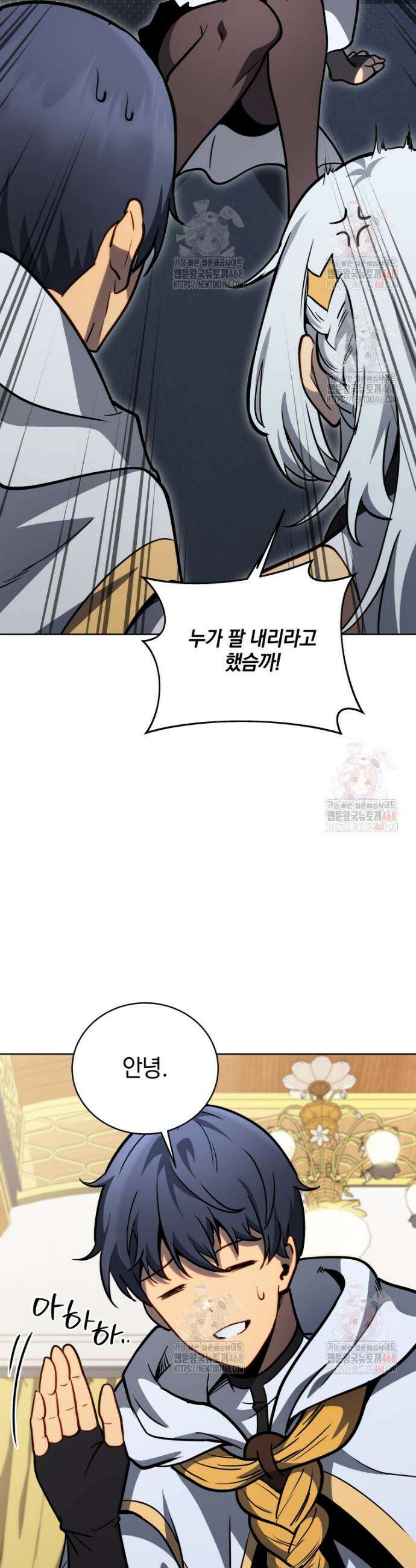 네크로맨서 학교의 소환천재 165화 6