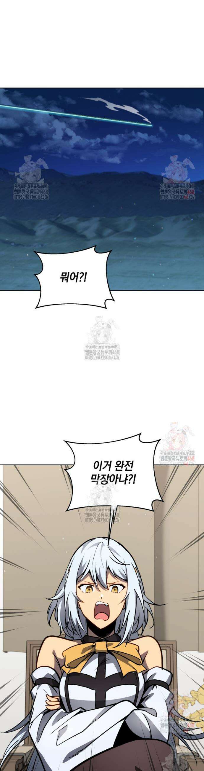 네크로맨서 학교의 소환천재 165화 8