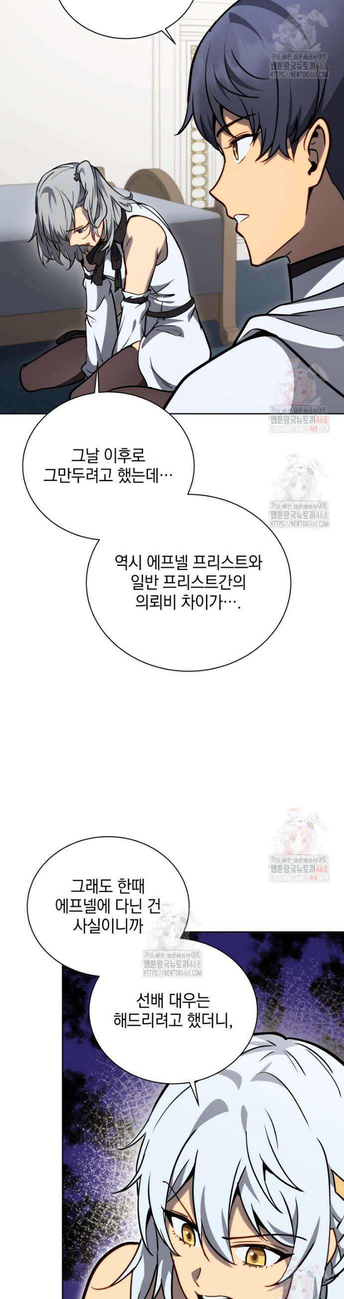 네크로맨서 학교의 소환천재 165화 10