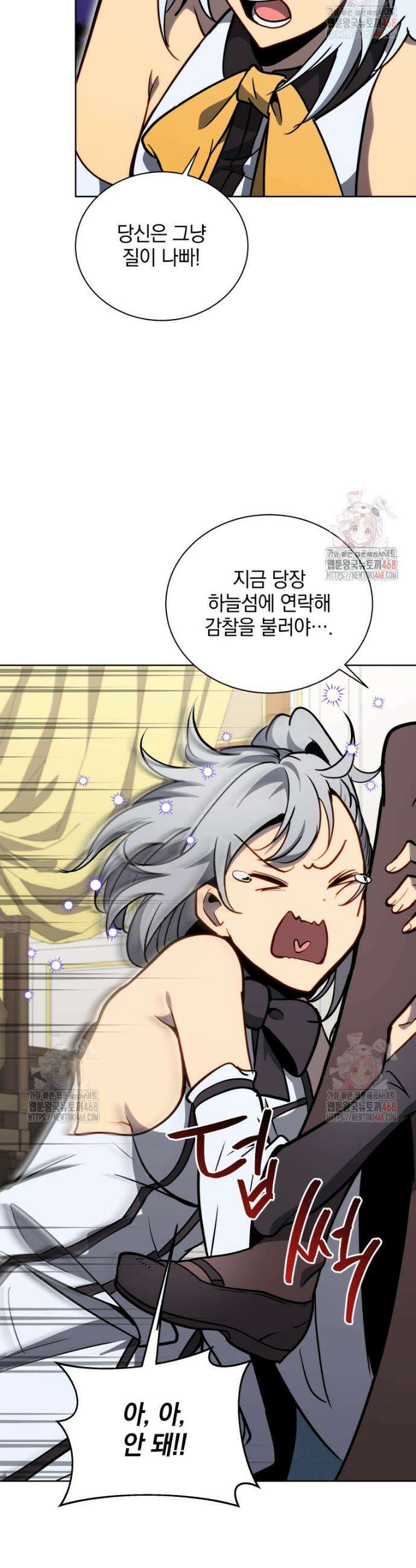 네크로맨서 학교의 소환천재 165화 11