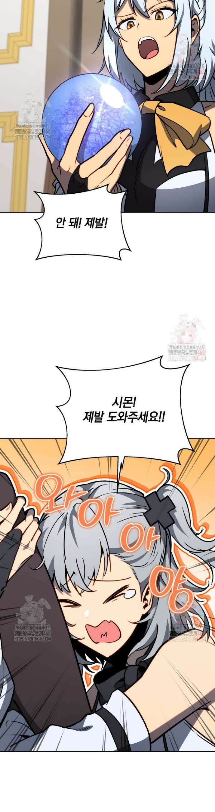 네크로맨서 학교의 소환천재 165화 13