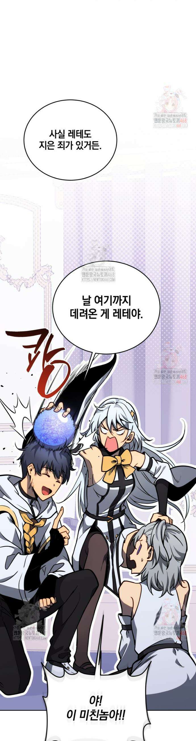 네크로맨서 학교의 소환천재 165화 15